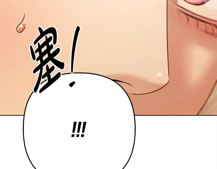 漫画《掠夺婚姻》第10话 亲昵地喂食～第86张图
