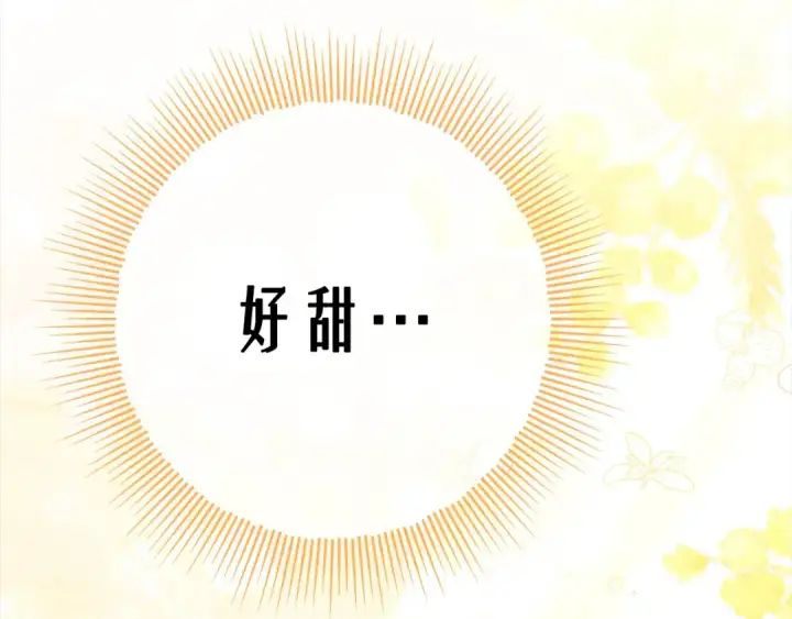 漫画《掠夺婚姻》第10话 亲昵地喂食～第89张图