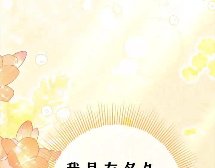 漫画《掠夺婚姻》第10话 亲昵地喂食～第90张图