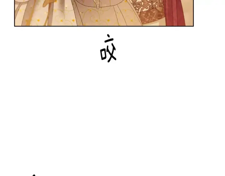 漫画《掠夺婚姻》第10话 亲昵地喂食～第97张图