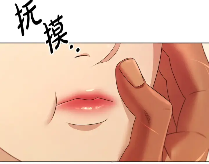 漫画《掠夺婚姻》第10话 亲昵地喂食～第98张图