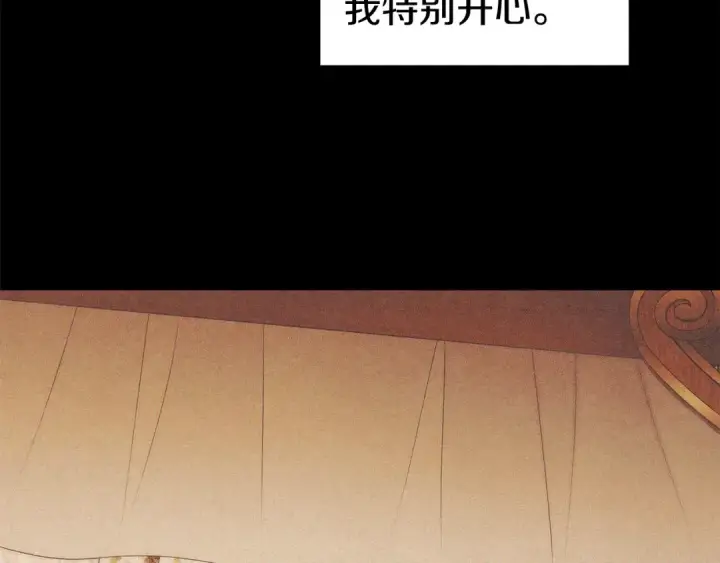 漫画《掠夺婚姻》第11话 关系疏远的弟弟第12张图