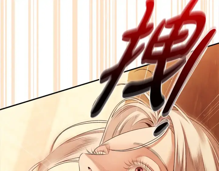 漫画《掠夺婚姻》第11话 关系疏远的弟弟第202张图