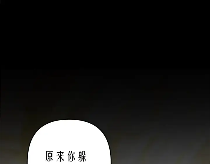 漫画《掠夺婚姻》第11话 关系疏远的弟弟第21张图