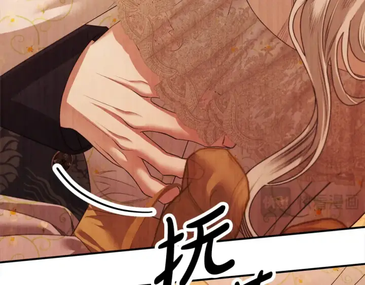漫画《掠夺婚姻》第11话 关系疏远的弟弟第214张图