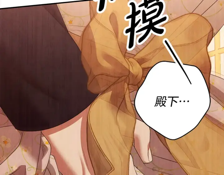 漫画《掠夺婚姻》第11话 关系疏远的弟弟第215张图