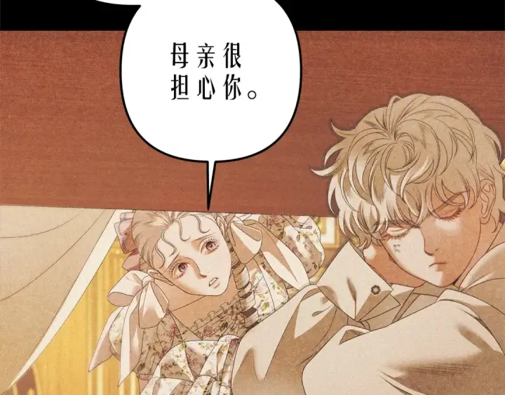 漫画《掠夺婚姻》第11话 关系疏远的弟弟第28张图