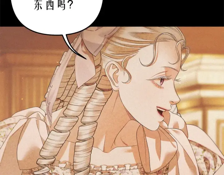 漫画《掠夺婚姻》第11话 关系疏远的弟弟第50张图