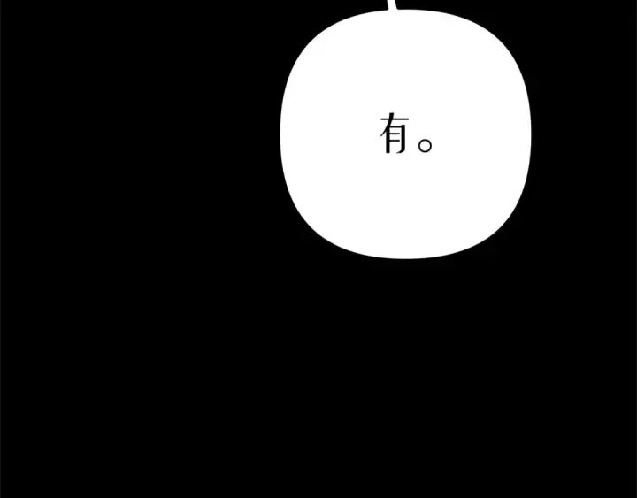 漫画《掠夺婚姻》第11话 关系疏远的弟弟第57张图
