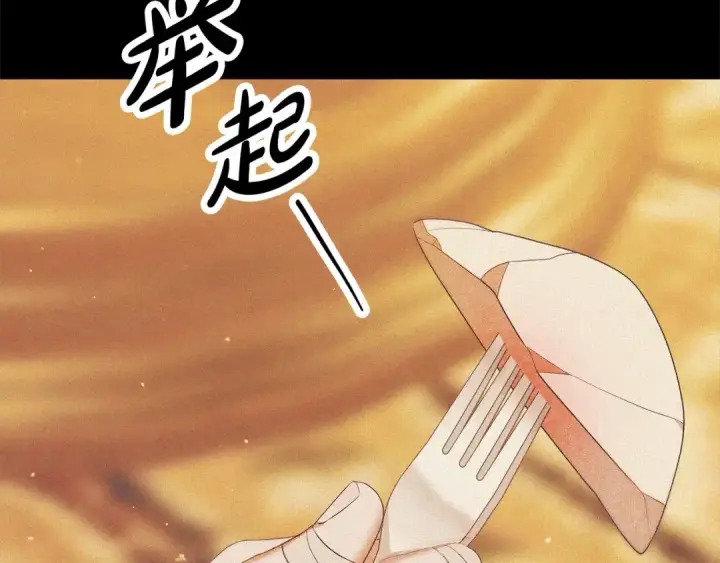 漫画《掠夺婚姻》第11话 关系疏远的弟弟第62张图