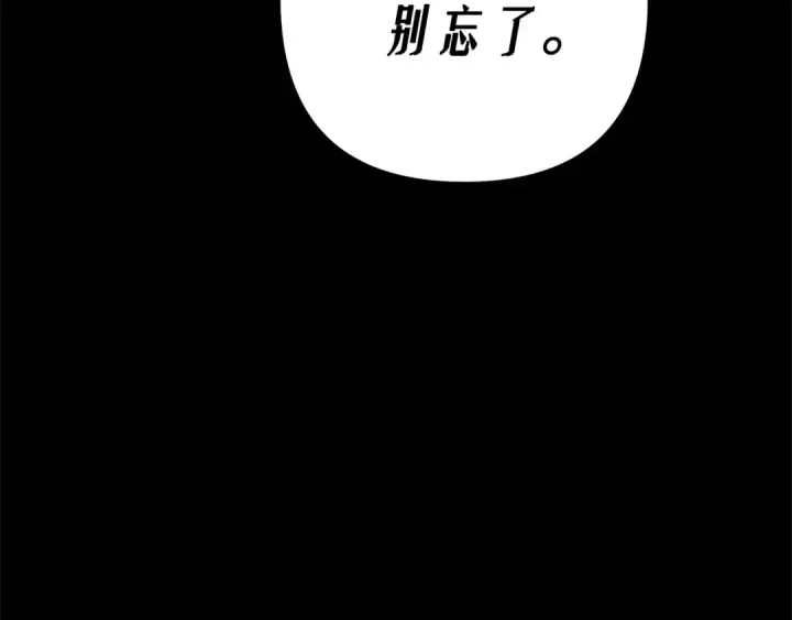 漫画《掠夺婚姻》第11话 关系疏远的弟弟第73张图