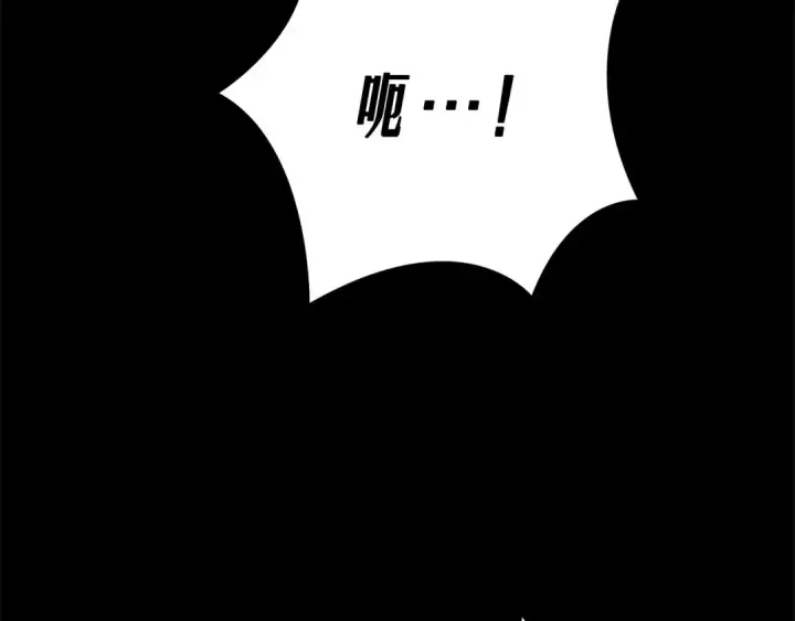 漫画《掠夺婚姻》第11话 关系疏远的弟弟第89张图