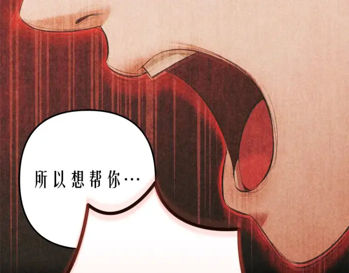 漫画《掠夺婚姻》第11话 关系疏远的弟弟第98张图