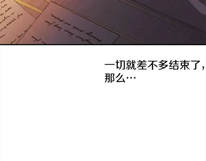 漫画《掠夺婚姻》第12话 你的睡衣真可爱第109张图