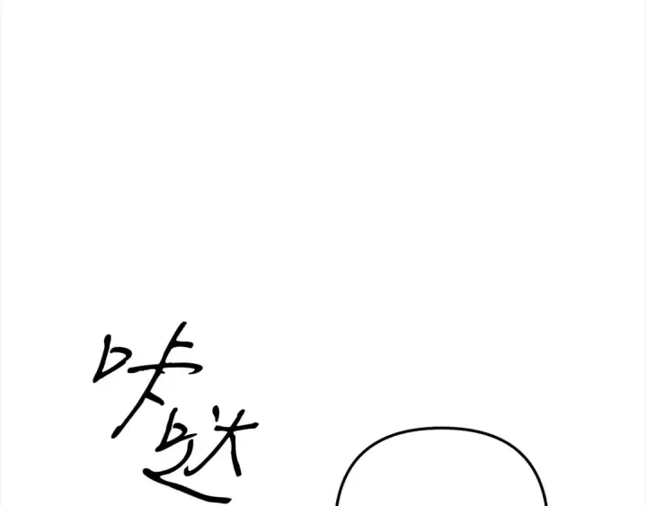 漫画《掠夺婚姻》第12话 你的睡衣真可爱第127张图