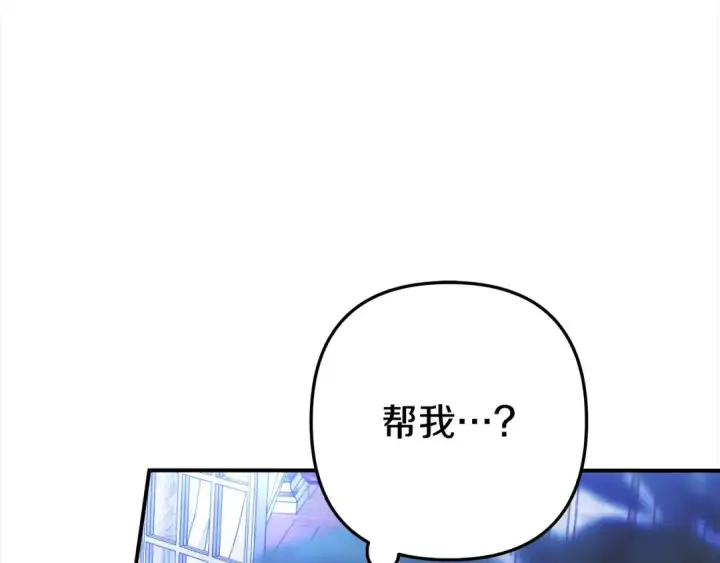 漫画《掠夺婚姻》第12话 你的睡衣真可爱第164张图
