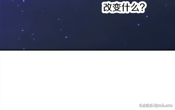 漫画《掠夺婚姻》第12话 你的睡衣真可爱第168张图