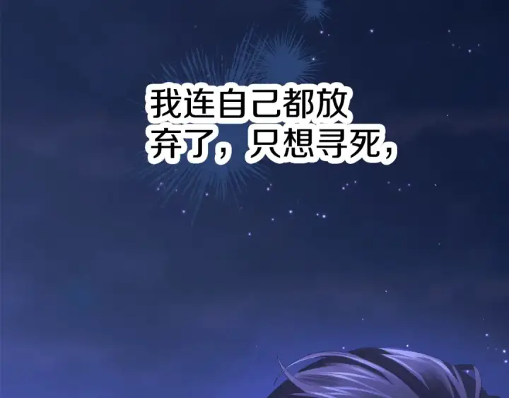 漫画《掠夺婚姻》第12话 你的睡衣真可爱第170张图