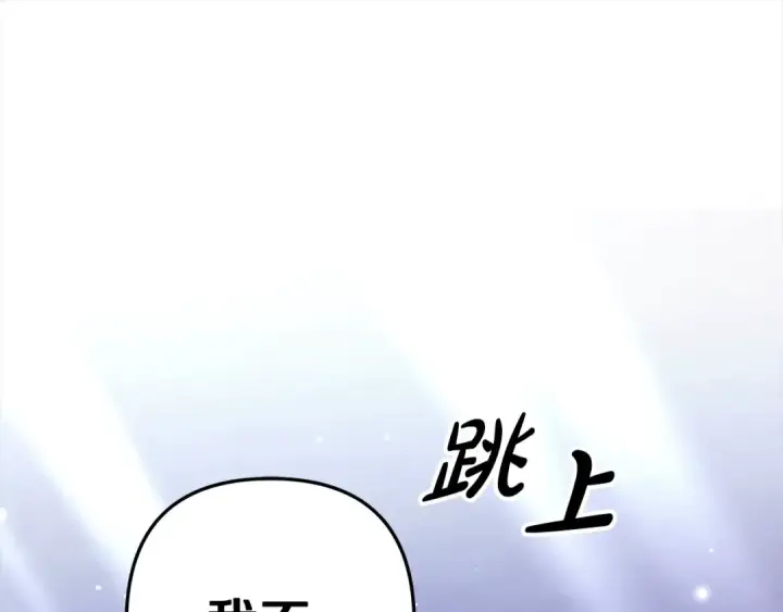 漫画《掠夺婚姻》第12话 你的睡衣真可爱第211张图