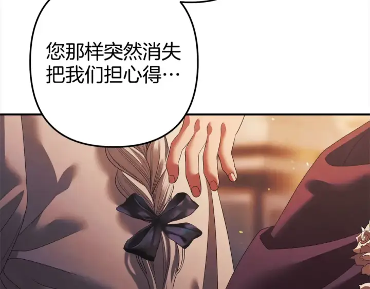漫画《掠夺婚姻》第12话 你的睡衣真可爱第54张图