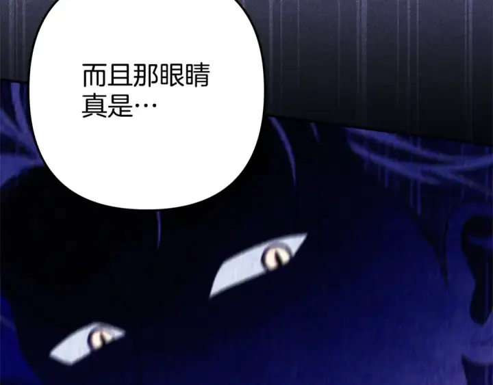 漫画《掠夺婚姻》第12话 你的睡衣真可爱第57张图