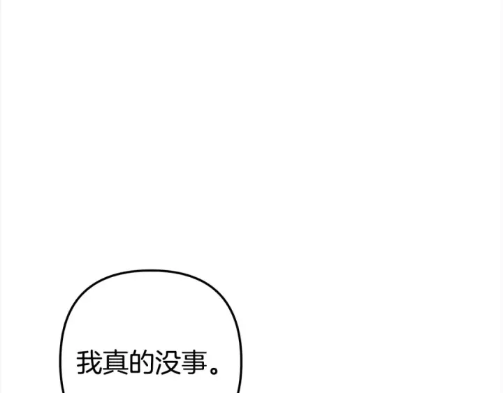漫画《掠夺婚姻》第12话 你的睡衣真可爱第66张图