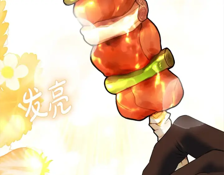 漫画《掠夺婚姻》第13话 你为什么总要越界？第106张图