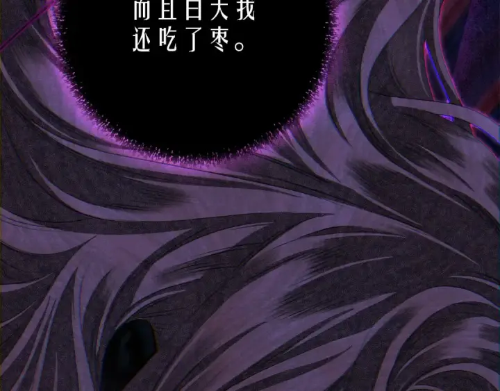 漫画《掠夺婚姻》第13话 你为什么总要越界？第121张图