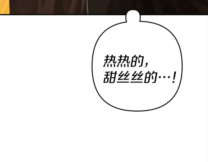 漫画《掠夺婚姻》第13话 你为什么总要越界？第139张图