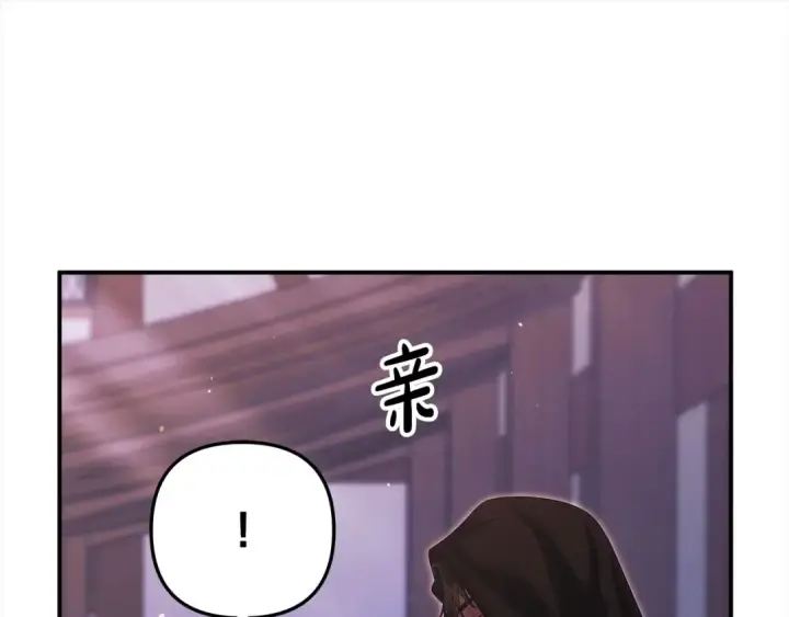 漫画《掠夺婚姻》第13话 你为什么总要越界？第159张图