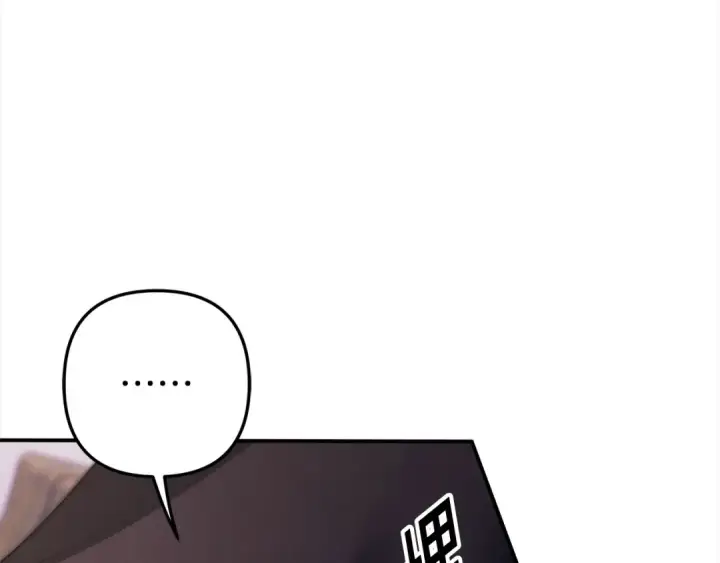 漫画《掠夺婚姻》第13话 你为什么总要越界？第167张图