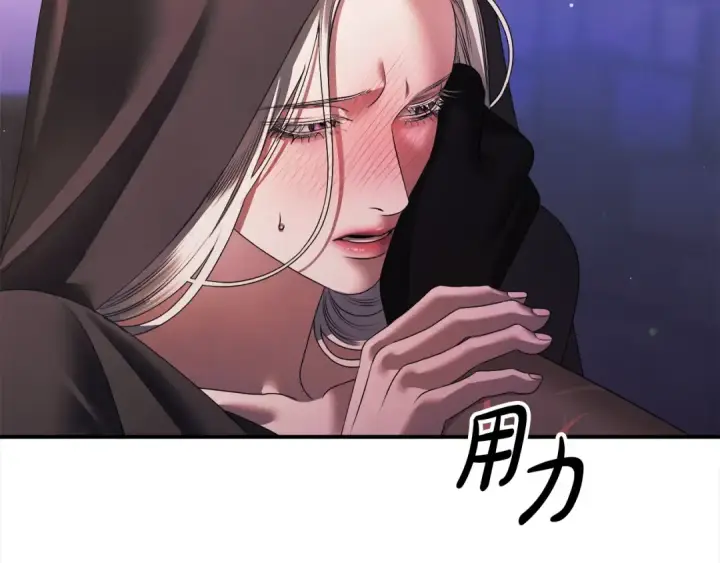 漫画《掠夺婚姻》第13话 你为什么总要越界？第198张图
