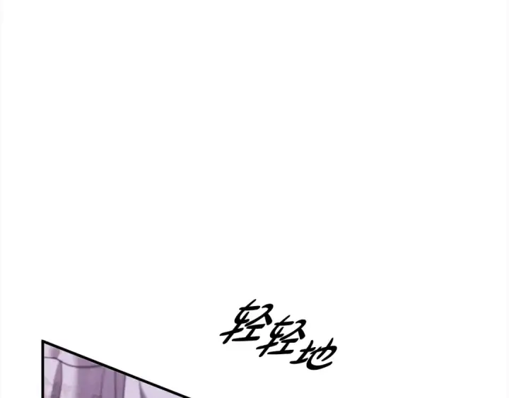 漫画《掠夺婚姻》第13话 你为什么总要越界？第20张图