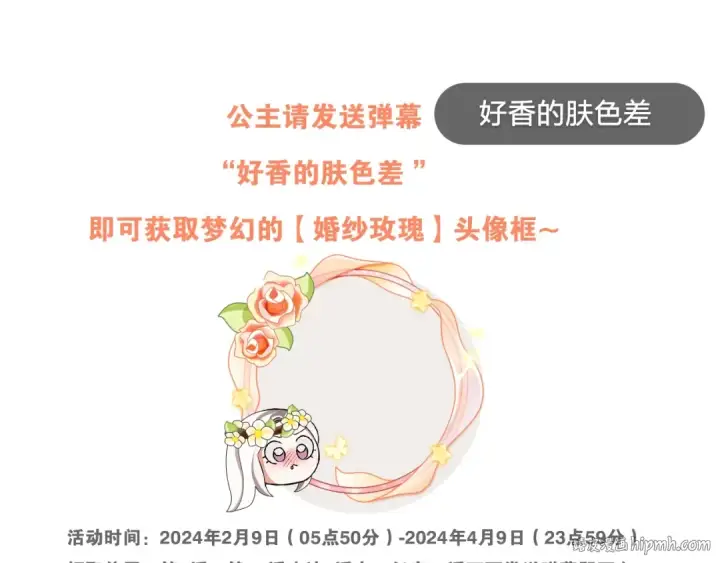 漫画《掠夺婚姻》第13话 你为什么总要越界？第208张图