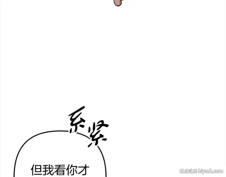 漫画《掠夺婚姻》第13话 你为什么总要越界？第64张图