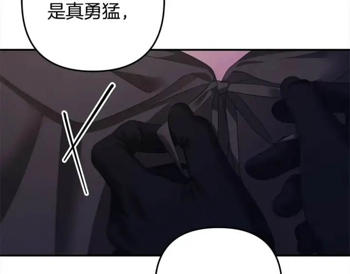 漫画《掠夺婚姻》第13话 你为什么总要越界？第65张图
