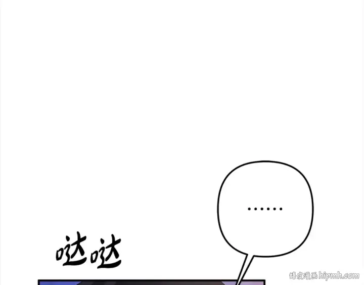 漫画《掠夺婚姻》第13话 你为什么总要越界？第80张图