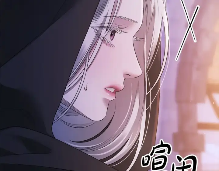 漫画《掠夺婚姻》第13话 你为什么总要越界？第83张图