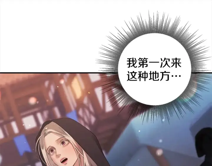 漫画《掠夺婚姻》第13话 你为什么总要越界？第99张图