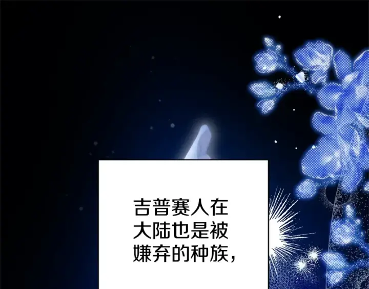 漫画《掠夺婚姻》第14话 宣誓主权第100张图