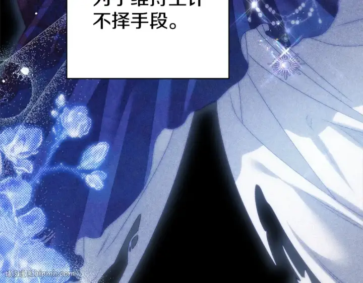 漫画《掠夺婚姻》第14话 宣誓主权第104张图