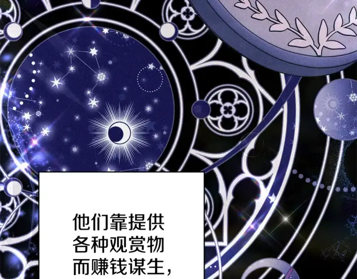 漫画《掠夺婚姻》第14话 宣誓主权第107张图