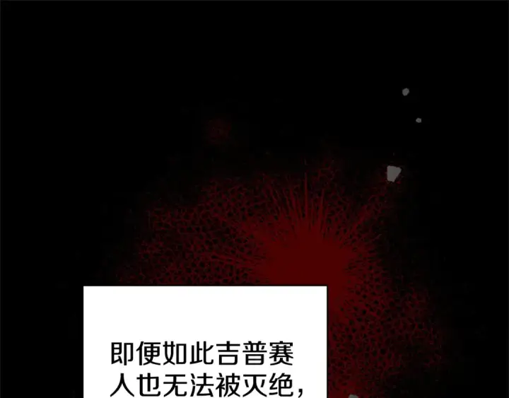 漫画《掠夺婚姻》第14话 宣誓主权第114张图
