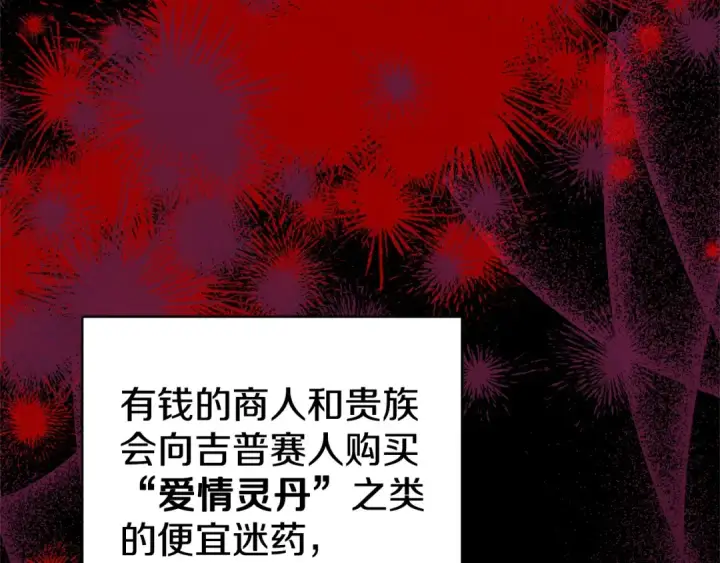 漫画《掠夺婚姻》第14话 宣誓主权第121张图