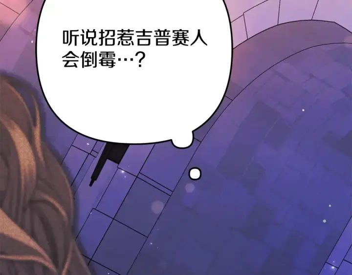 漫画《掠夺婚姻》第14话 宣誓主权第129张图