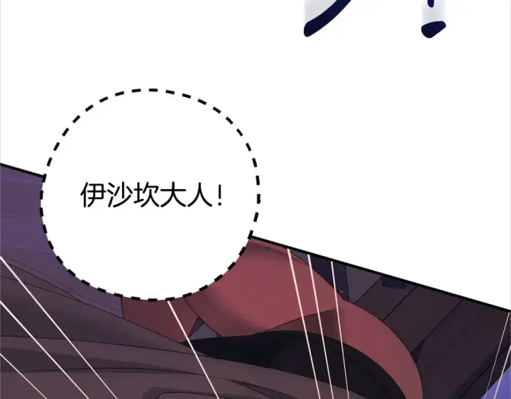 漫画《掠夺婚姻》第14话 宣誓主权第137张图