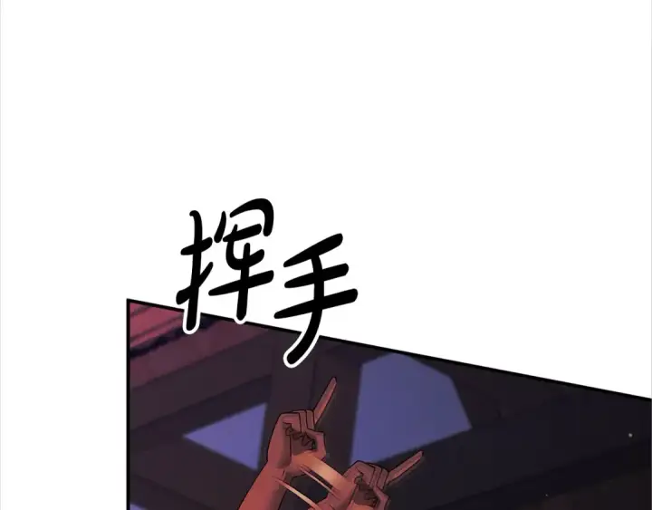 漫画《掠夺婚姻》第14话 宣誓主权第141张图