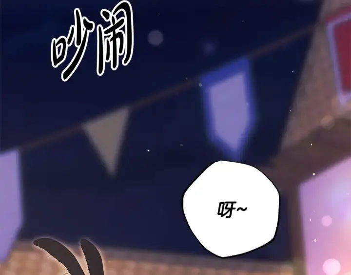 漫画《掠夺婚姻》第14话 宣誓主权第148张图