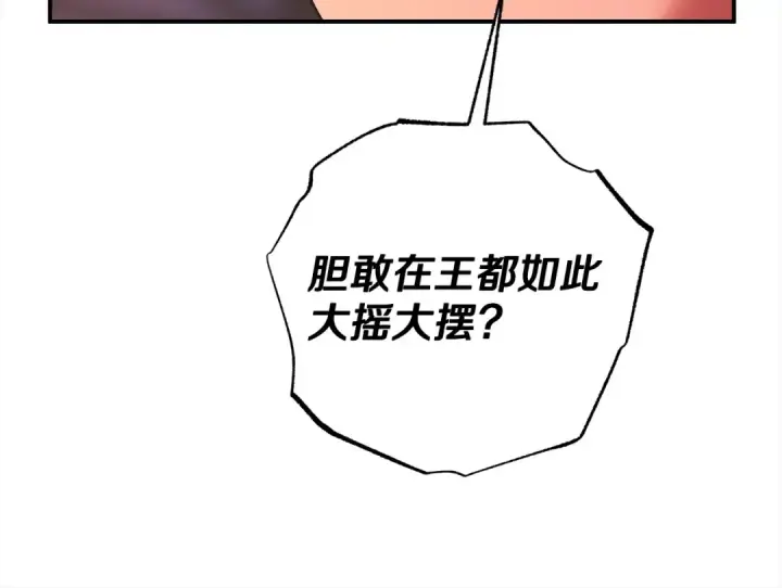 漫画《掠夺婚姻》第14话 宣誓主权第171张图