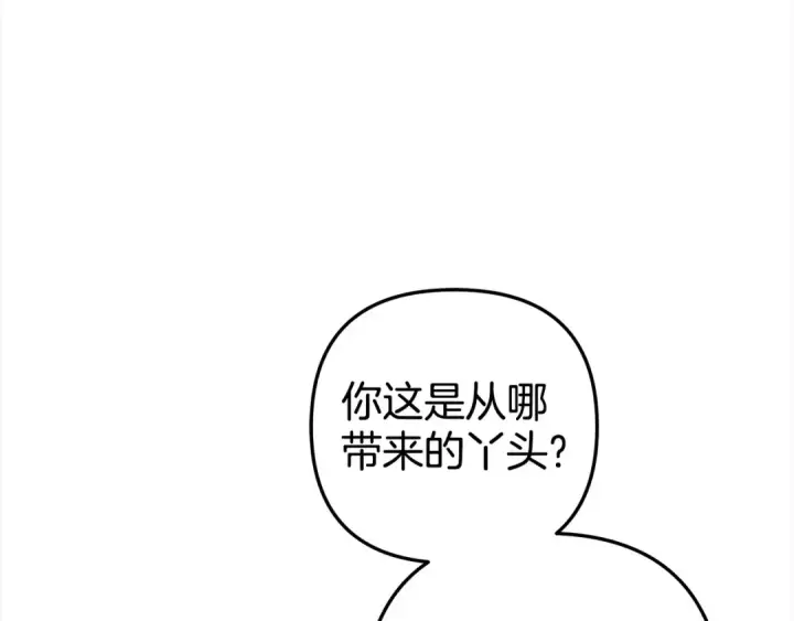 漫画《掠夺婚姻》第14话 宣誓主权第178张图